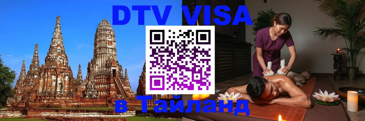Сколько стоит DTV виза — актуальные цены, оформление даже без документов - 