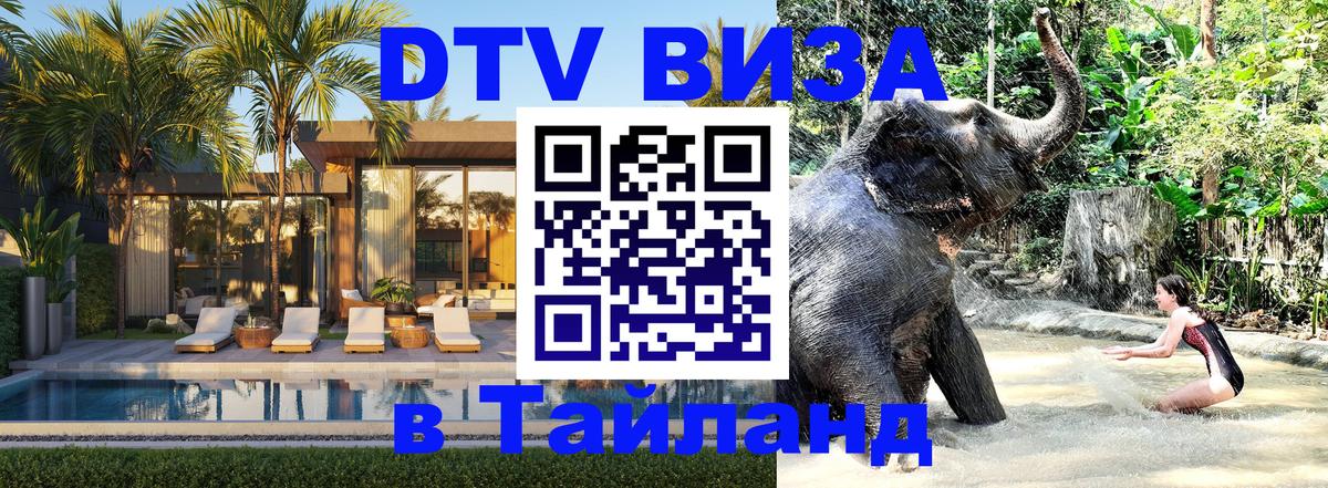 VISA в Тайланд для удалёнщиков Рейкьявик VISA в Тайланд для удалёнщиков Рейкьявик